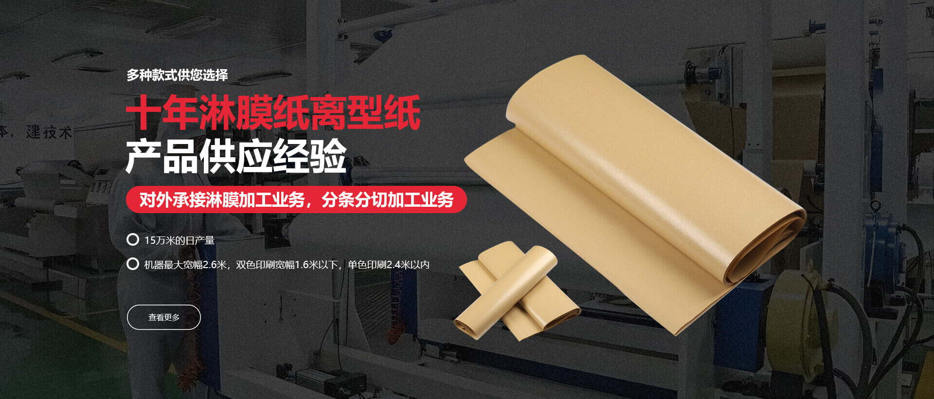 东莞淋膜纸